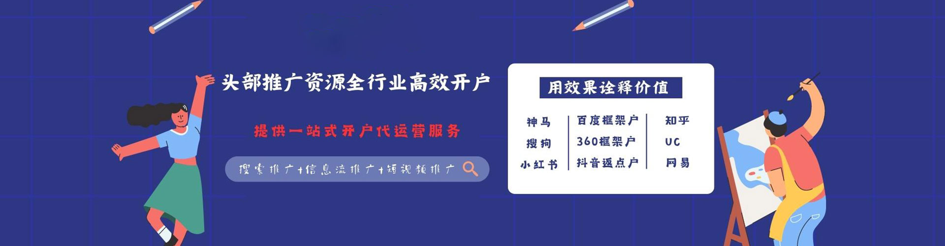 龙岩sem代运营